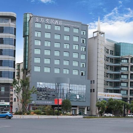 โรงแรมโอเรียนเต็ล Yongkang ภายนอก รูปภาพ